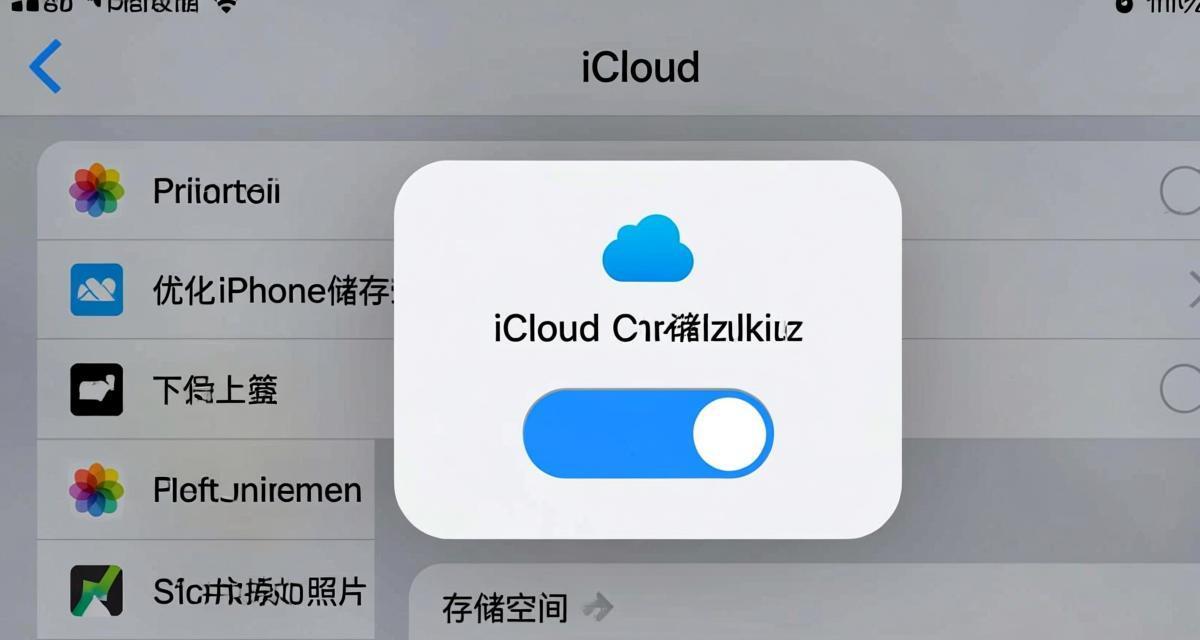 iCloud照片空间管理完全指南2026：释放iPhone存储空间的高效方法插图
