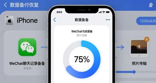爱思助手数据备份与恢复全攻略